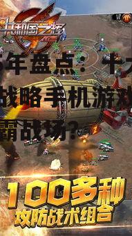 二、红色警戒:移动版