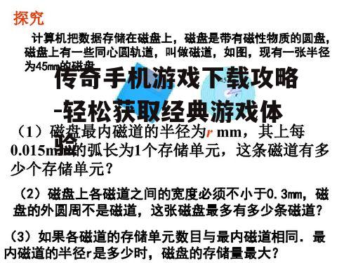 二、下载渠道的安全性