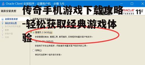 三、安装与更新指南