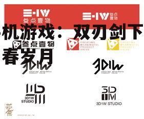 手机游戏:双刃剑下的青春岁月