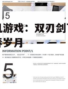 手机游戏:双刃剑下的青春岁月