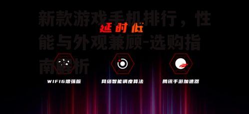 三、续航王者:红魔6 Pro