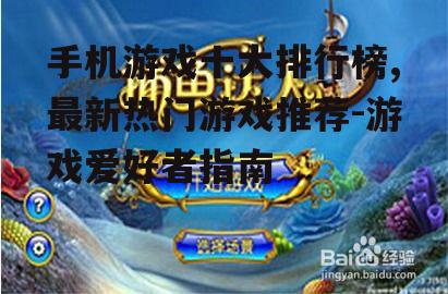 三、休闲益智类游戏:轻松愉悦的智慧挑战