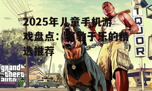 二、培养创造力的游戏