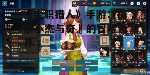 二、角色与技能