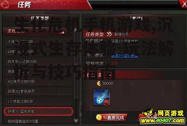 二、游戏核心玩法解析