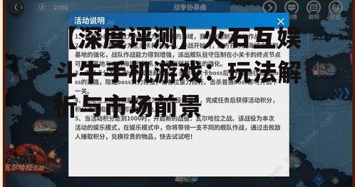 二、玩法解析
