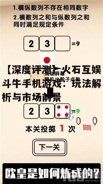 1. 游戏规则