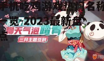 3. 非人学园