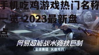 4. 量子特攻