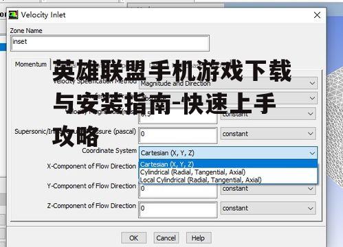 二、下载前的设备要求