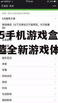 二、个性化推荐,精准定位玩家喜好