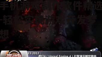 三、Unreal Engine:实时渲染的顶级引擎
