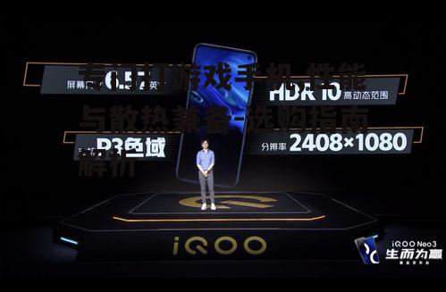 三、高刷新率屏幕的必要性