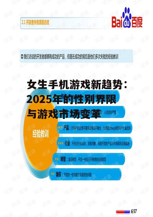 三、游戏开发者的应对策略