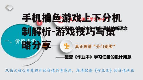 三、如何进行上分操作