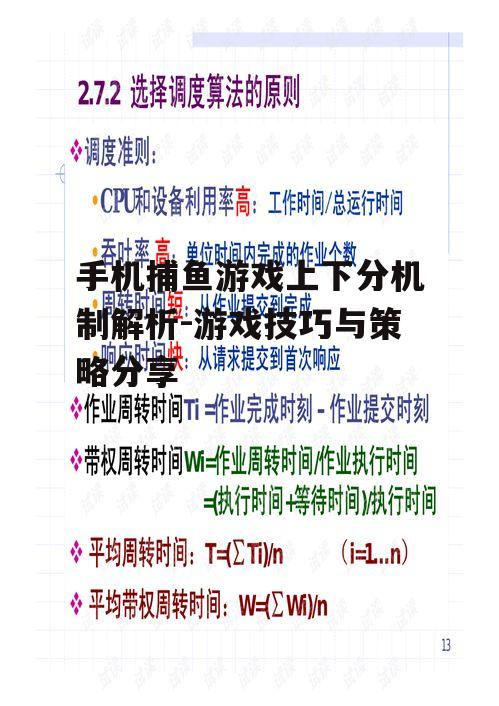 四、下分操作的注意事项