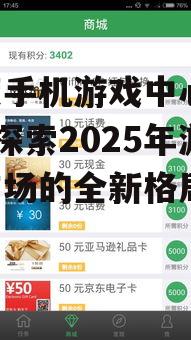 百度手机游戏中心App:探索2025年游戏市场的全新格局