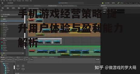 二、游戏设计与优化