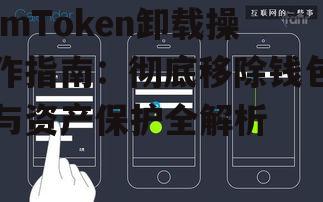 iOS设备专业级移除操作详解
