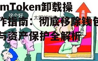 高发风险行为紧急避坑指南