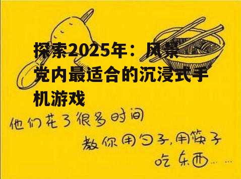 三、情感共鸣:故事与背景的融合
