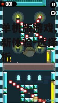 三、手机单机游戏的优缺点分析