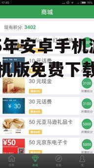 2025年安卓手机游戏单机版免费下载攻略大全