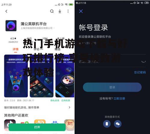 热门手机游戏下载与好玩排行榜-享受极致游戏体验