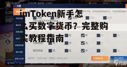 掌握代币兑换功能的进阶操作