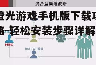 三、官方渠道下载