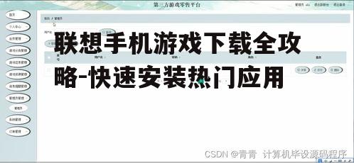 二、第三方平台下载游戏