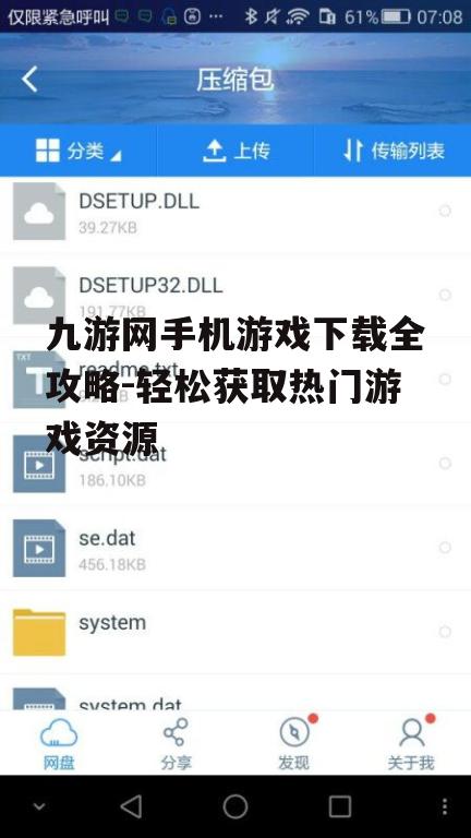 二、如何快速下载游戏