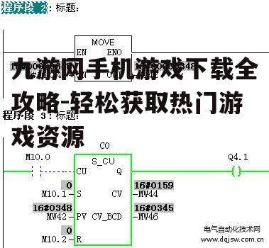 三、游戏安全性与稳定性