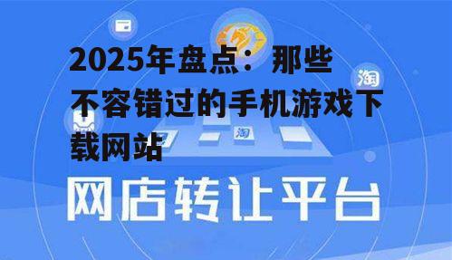二、第三方平台：多样化的选择