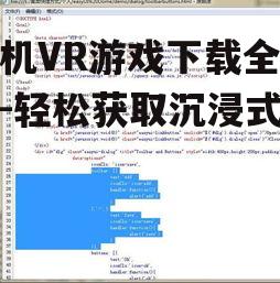 三、下载前的网络准备