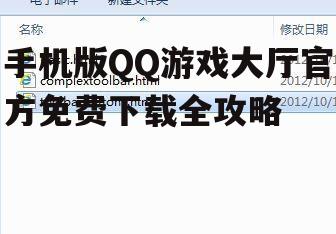 二、官方下载渠道