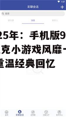 2. 操作便捷