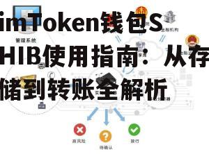 链上资产监控与风险预警机制