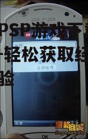 二、了解手机PSP游戏兼容性