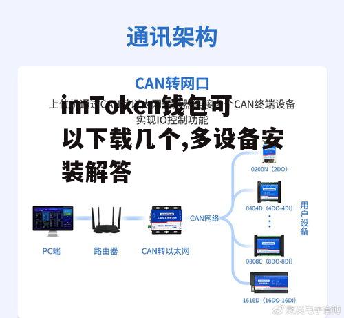 多设备同步安装的核心限制