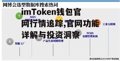 官网功能的深度解析与操作指南