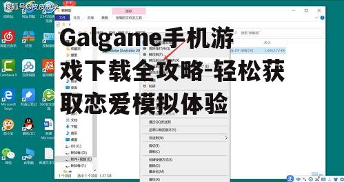 三、关注游戏版本与兼容性