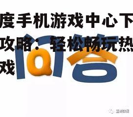 问答：