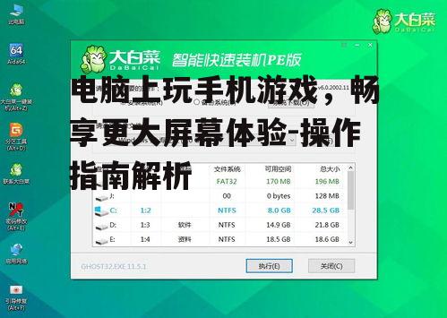 四、优化电脑配置