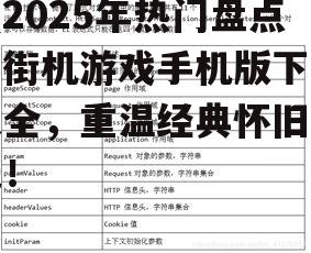 二、下载途径与注意事项