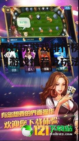 四、休闲类游戏：轻松愉快的消遣时光