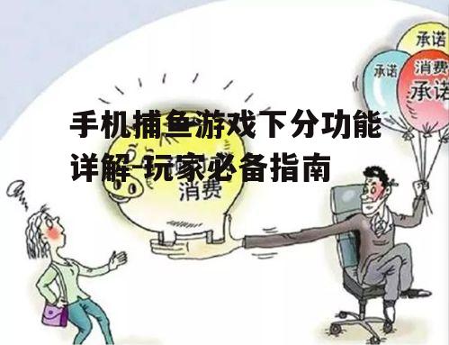 四、注意游戏中的消费陷阱