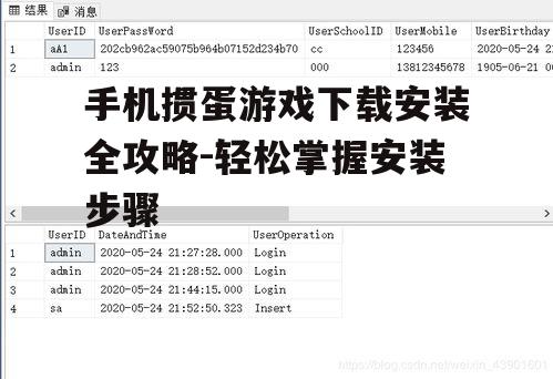 四、注册账号与登录