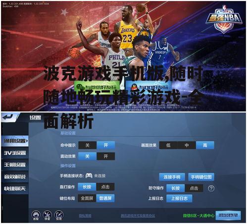 三、主流游戏玩法介绍